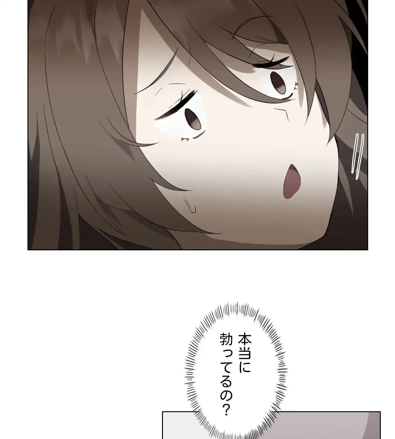 性長無限大！俺のレベルアップ計画 第1話 - 111