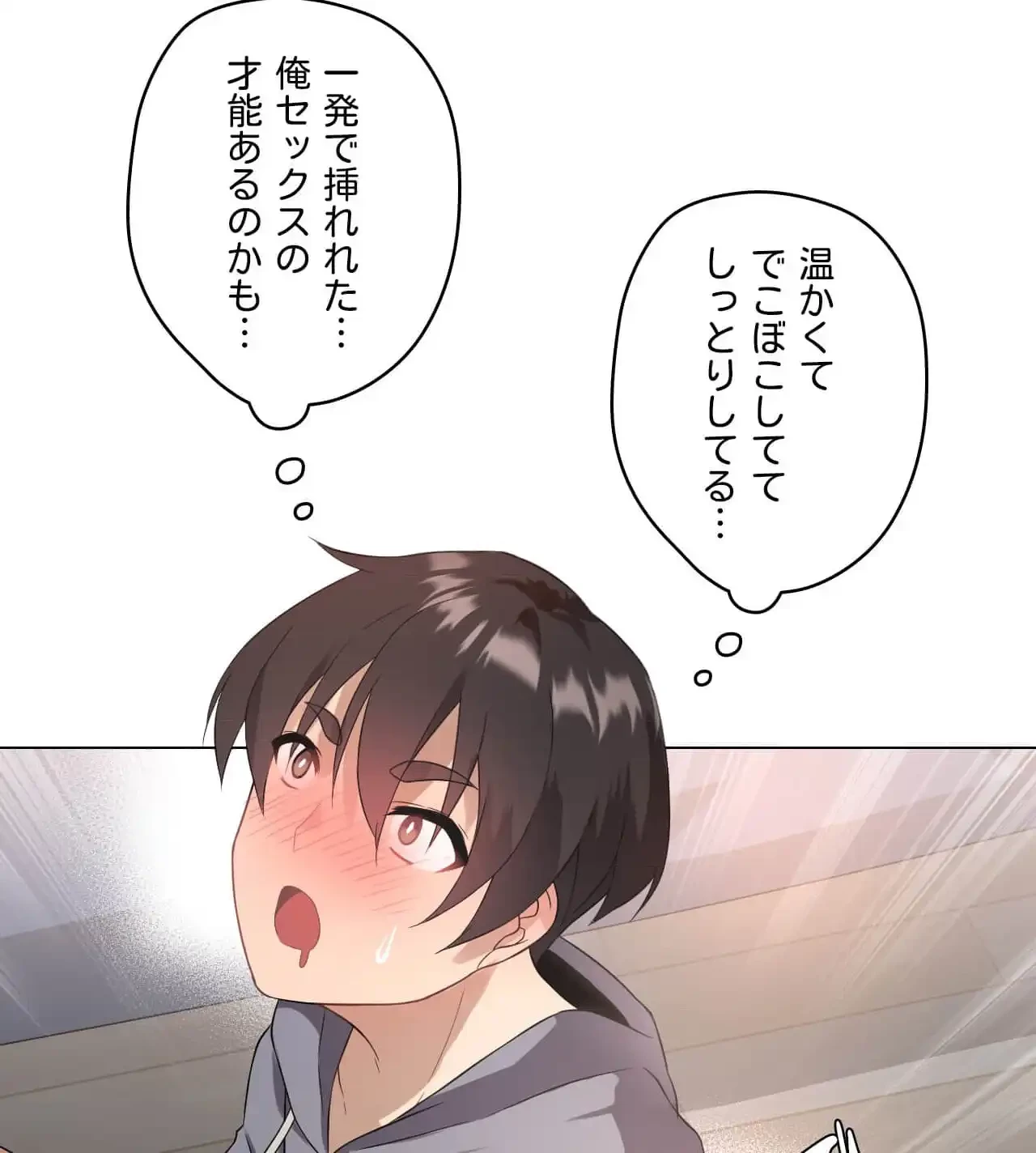 性長無限大！俺のレベルアップ計画 第1話 - 115