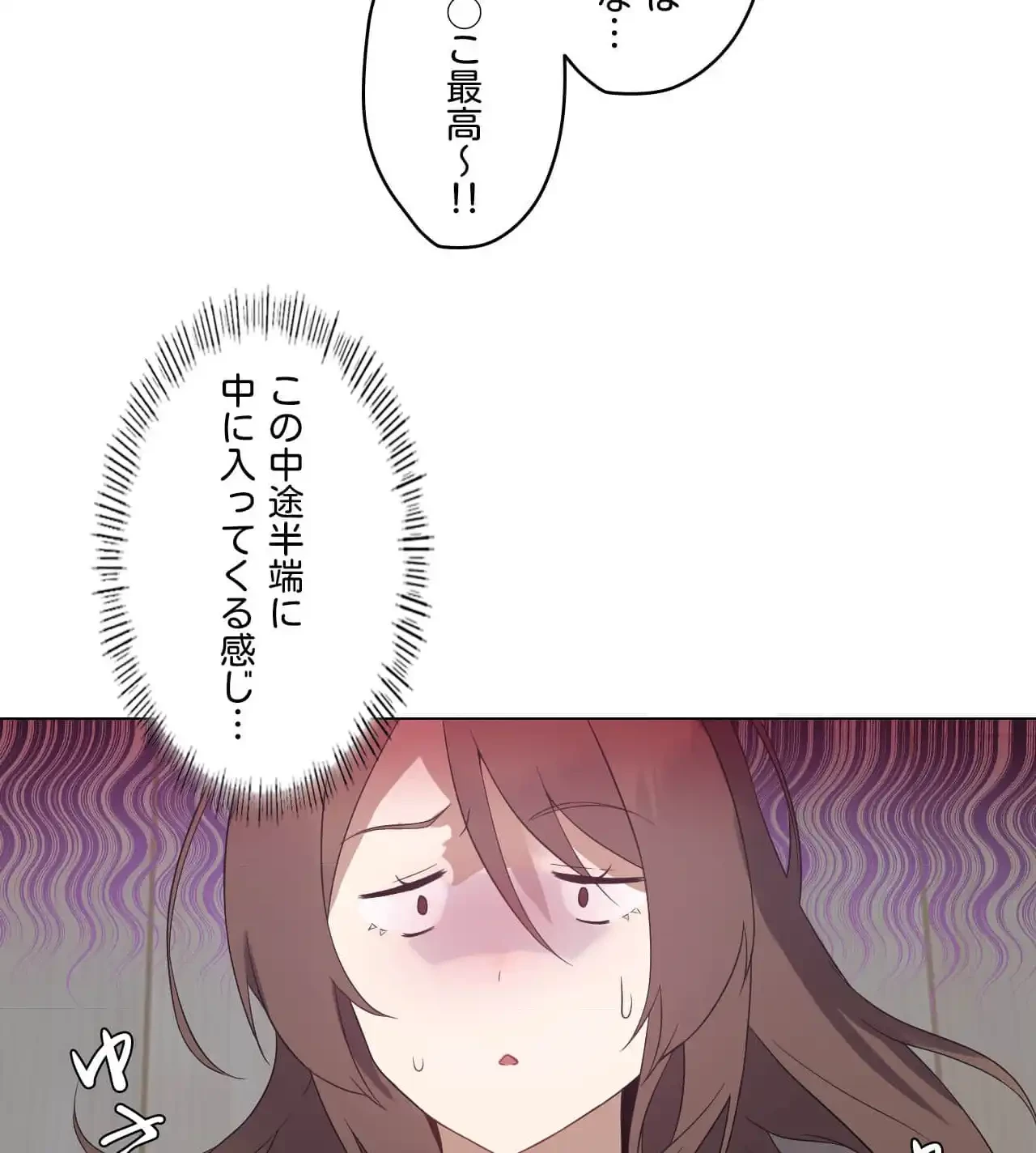 性長無限大！俺のレベルアップ計画 第1話 - 117