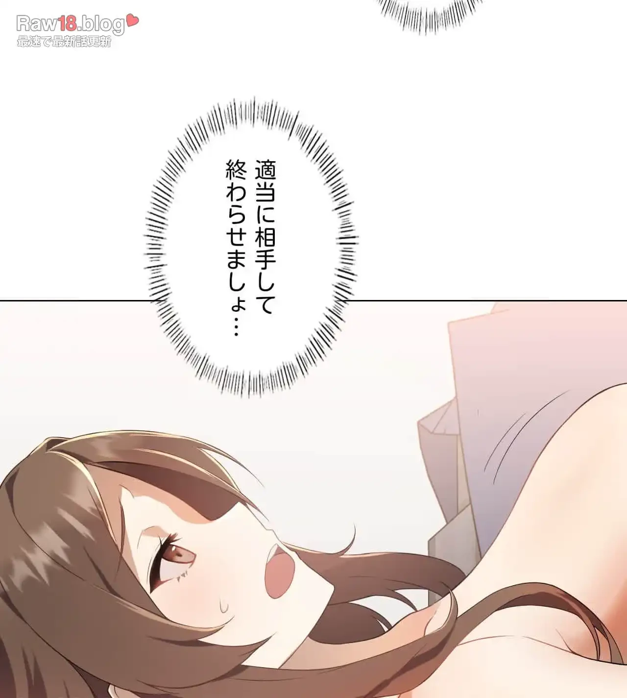 性長無限大！俺のレベルアップ計画 第1話 - 119