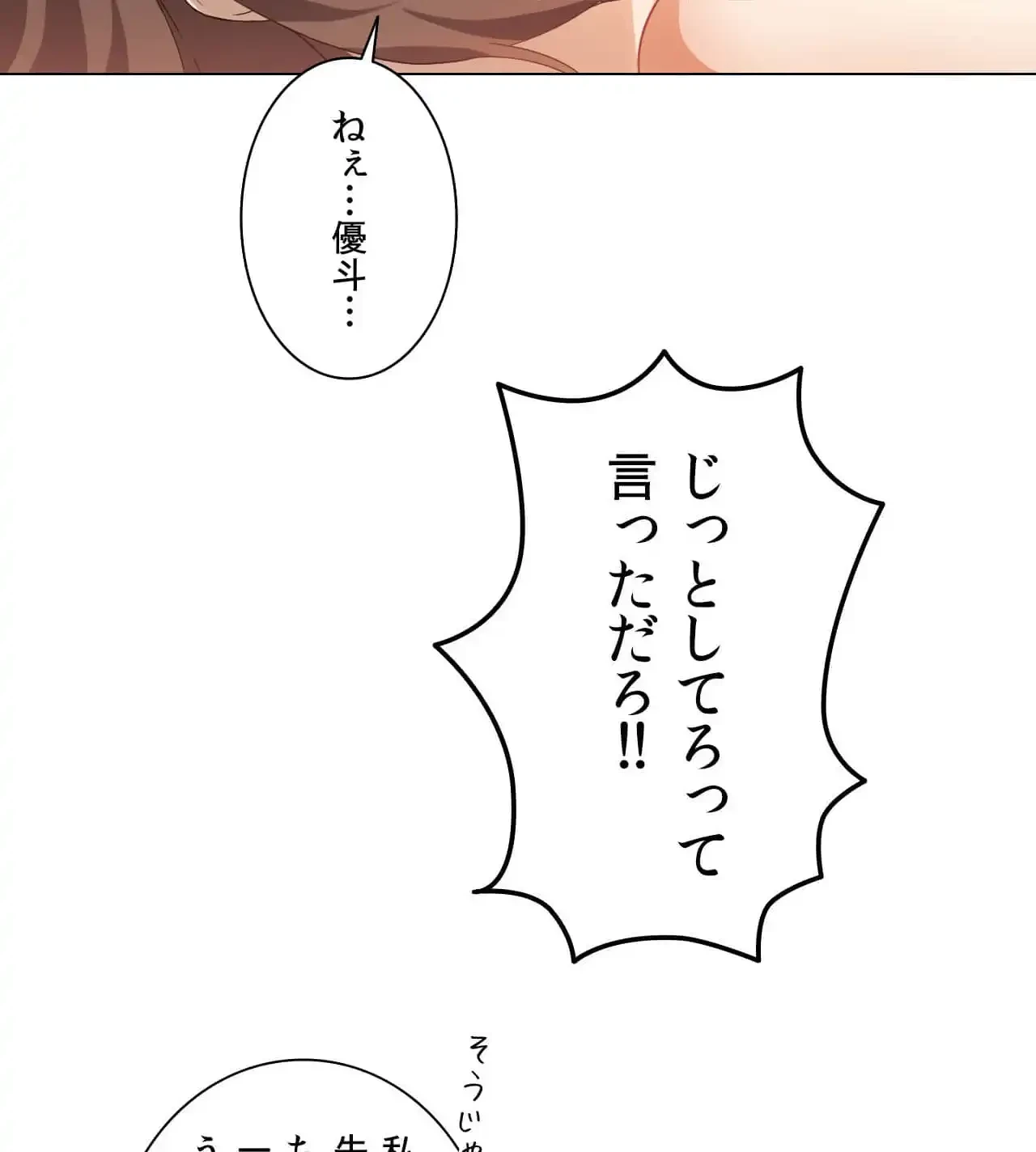 性長無限大！俺のレベルアップ計画 第1話 - 120