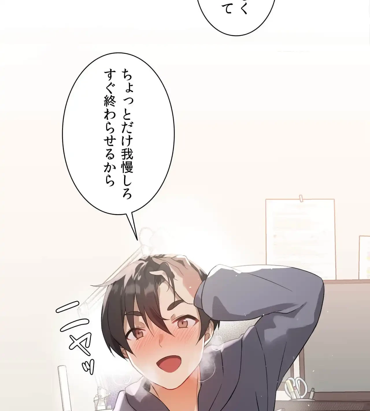 性長無限大！俺のレベルアップ計画 第1話 - 122
