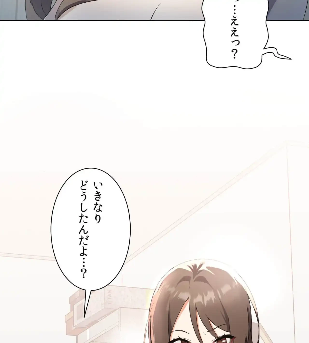 性長無限大！俺のレベルアップ計画 第1話 - 125