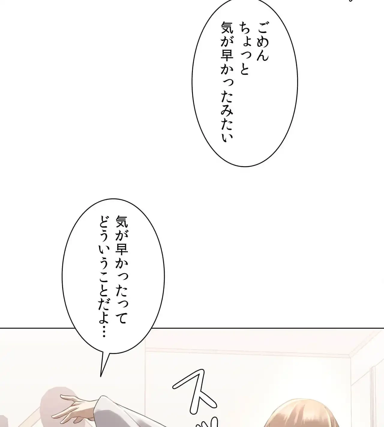 性長無限大！俺のレベルアップ計画 第1話 - 127