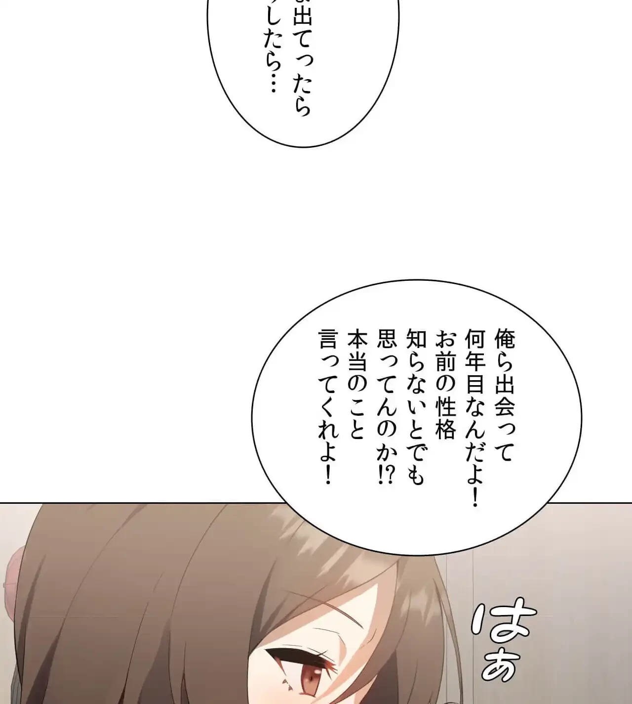 性長無限大！俺のレベルアップ計画 第1話 - 129