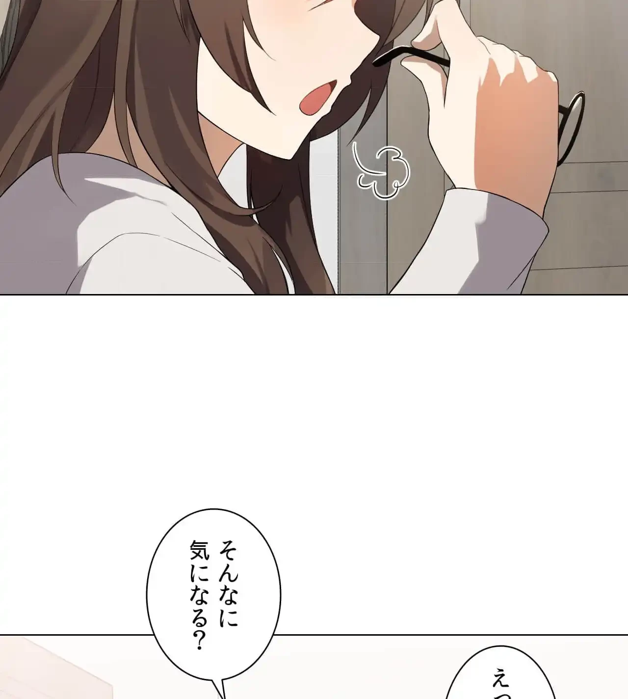 性長無限大！俺のレベルアップ計画 第1話 - 130
