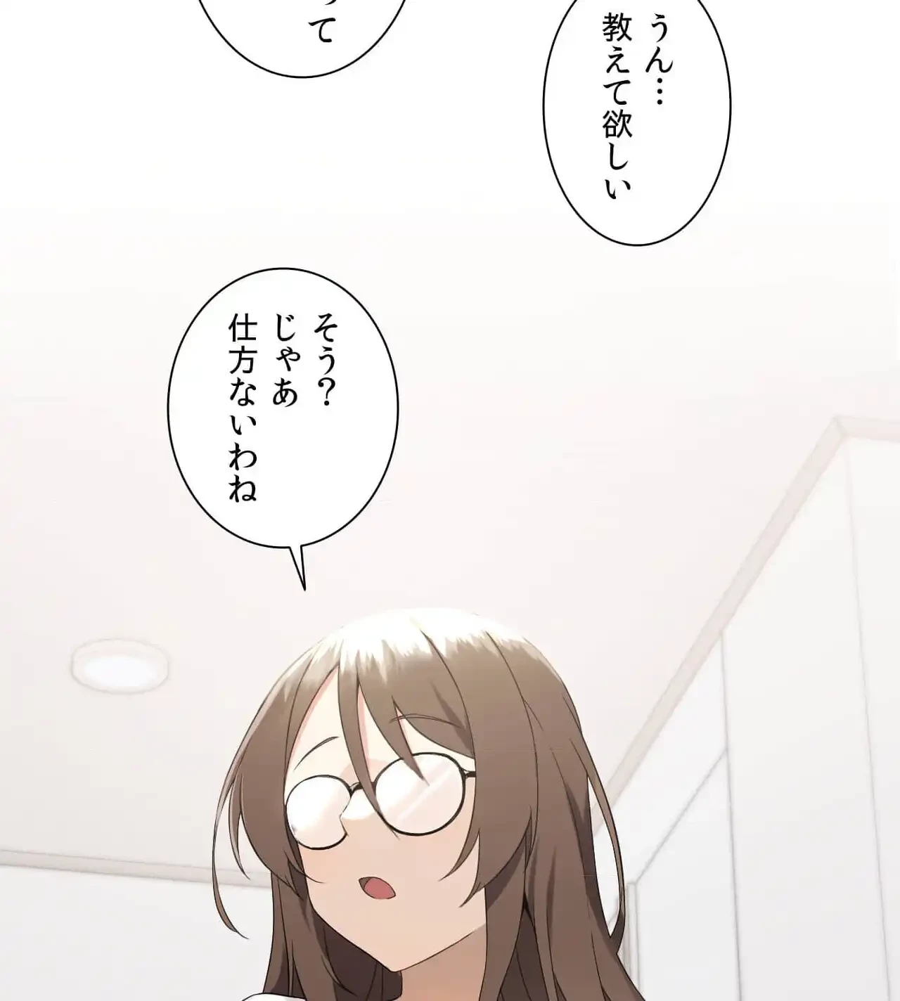 性長無限大！俺のレベルアップ計画 第1話 - 132