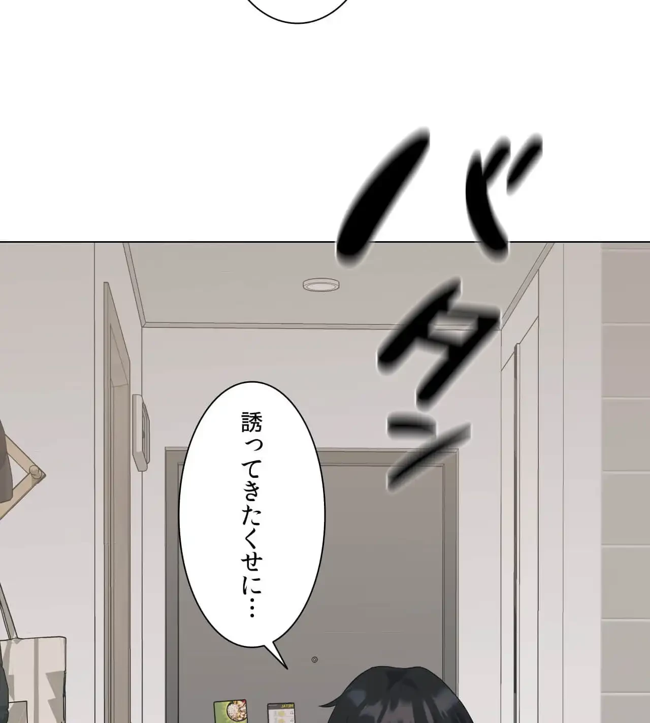 性長無限大！俺のレベルアップ計画 第1話 - 138