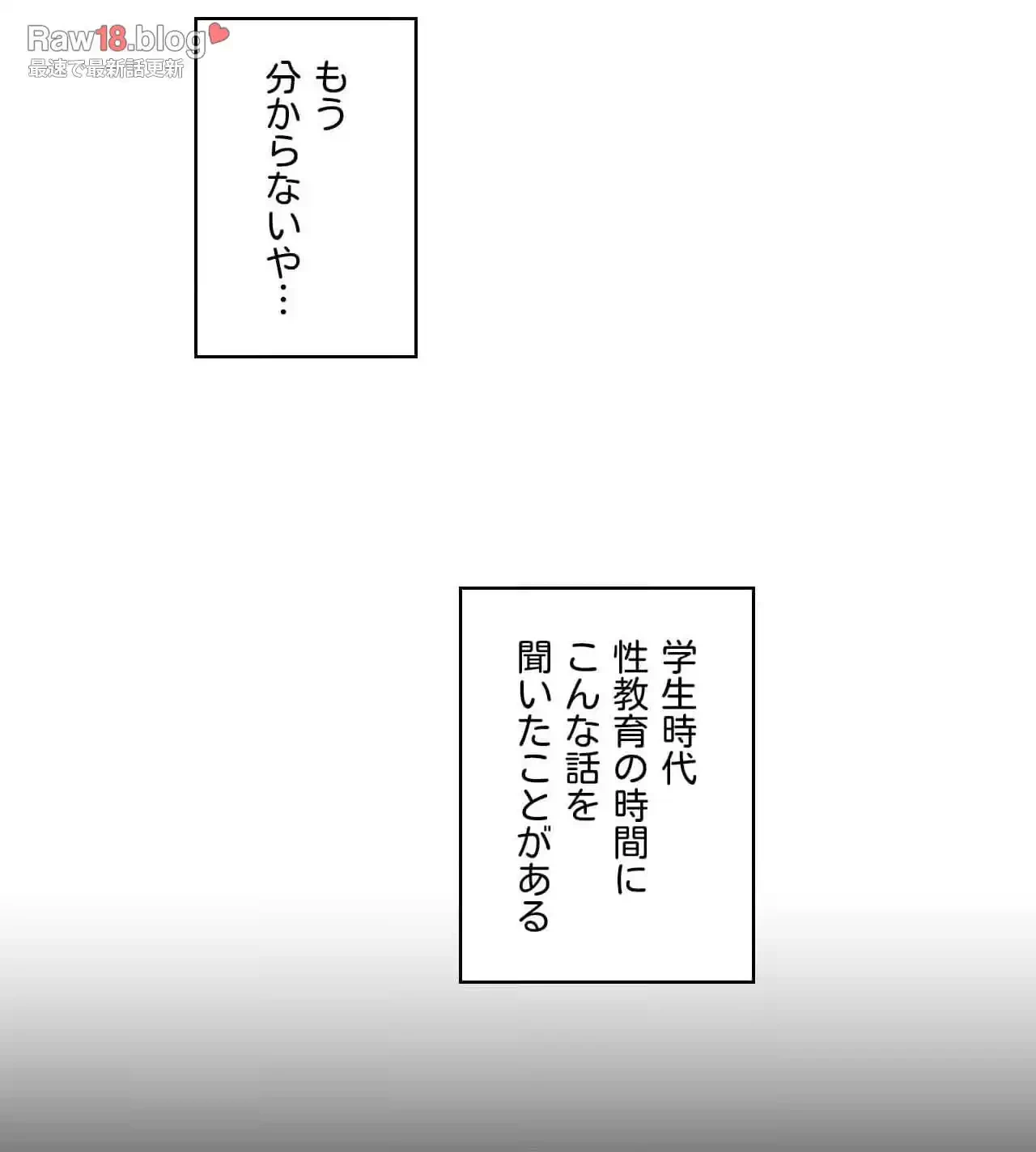 性長無限大！俺のレベルアップ計画 第1話 - 140