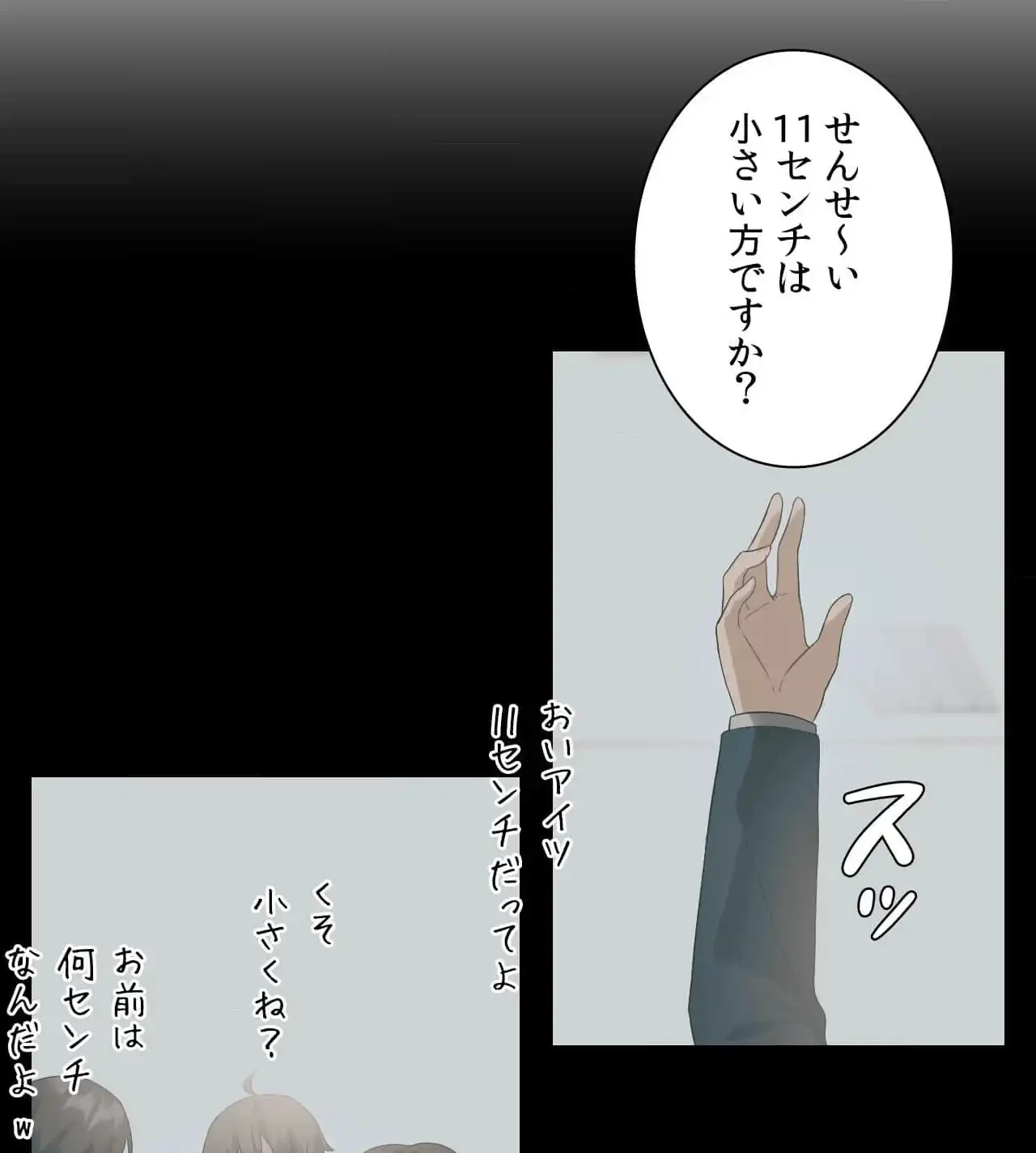 性長無限大！俺のレベルアップ計画 第1話 - 141