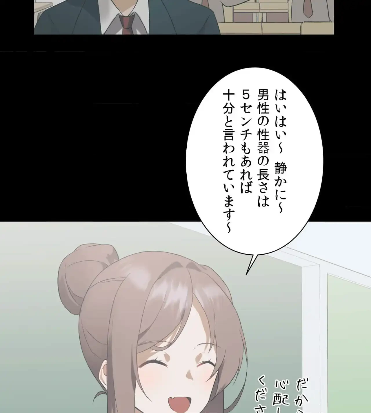 性長無限大！俺のレベルアップ計画 第1話 - 143