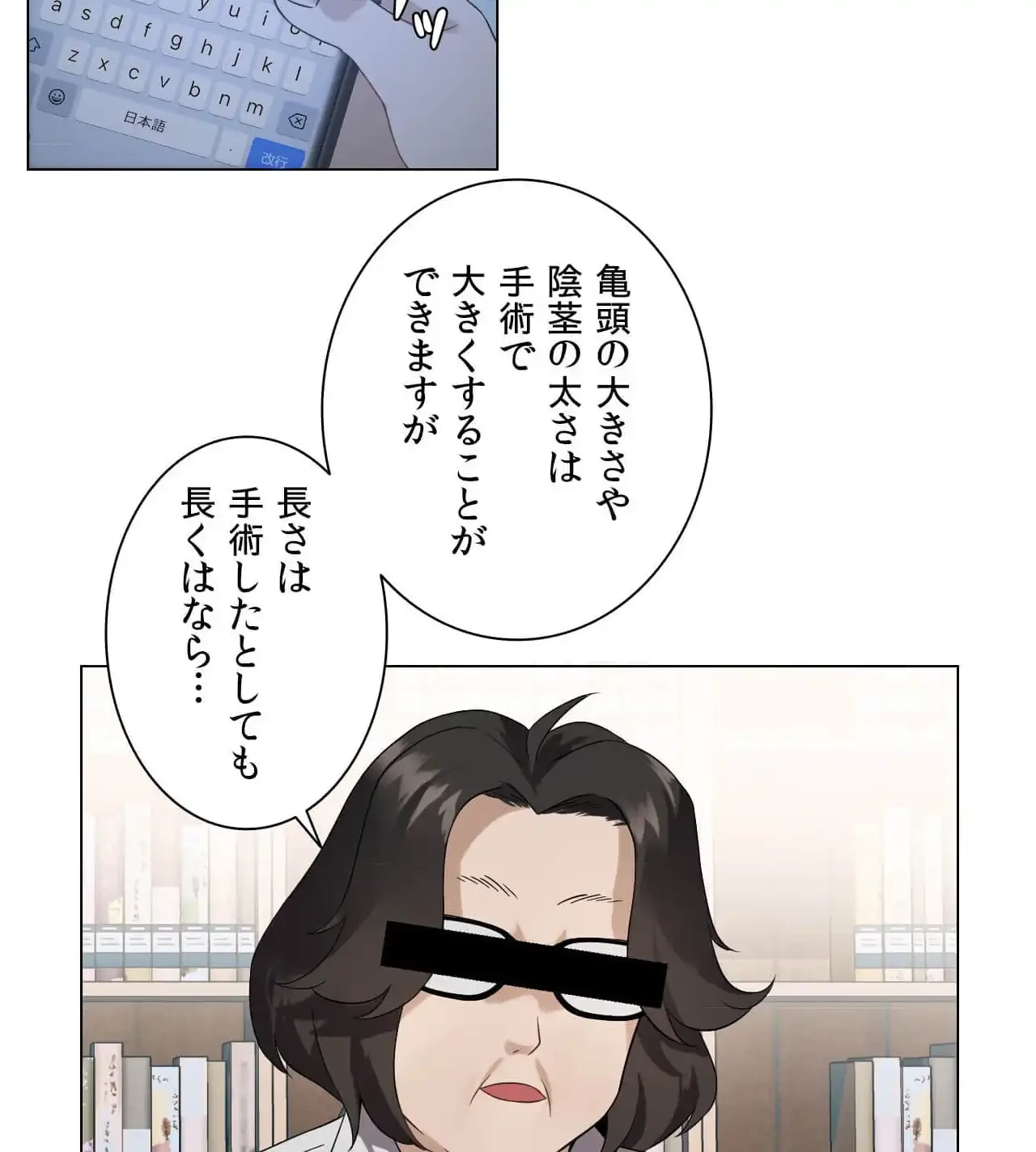 性長無限大！俺のレベルアップ計画 第1話 - 150