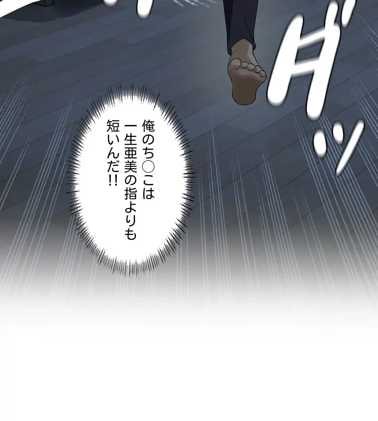 性長無限大！俺のレベルアップ計画 第1話 - 155