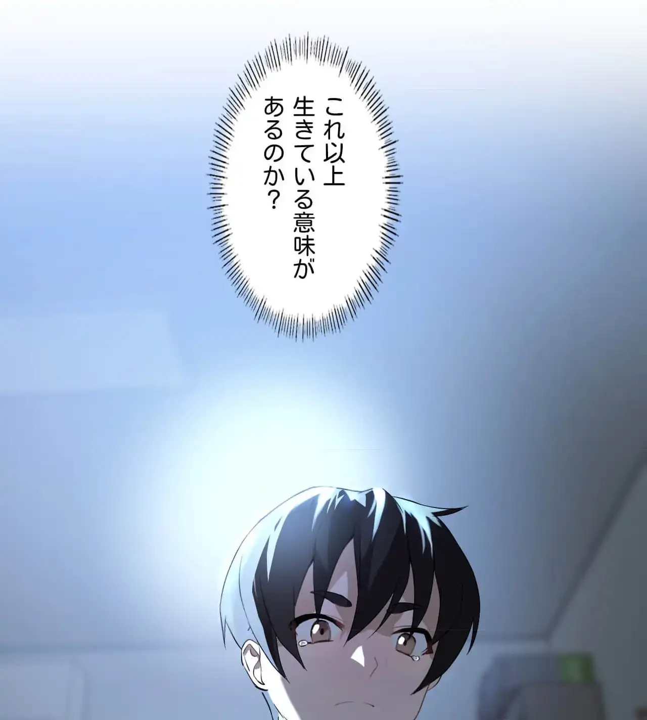 性長無限大！俺のレベルアップ計画 第1話 - 157
