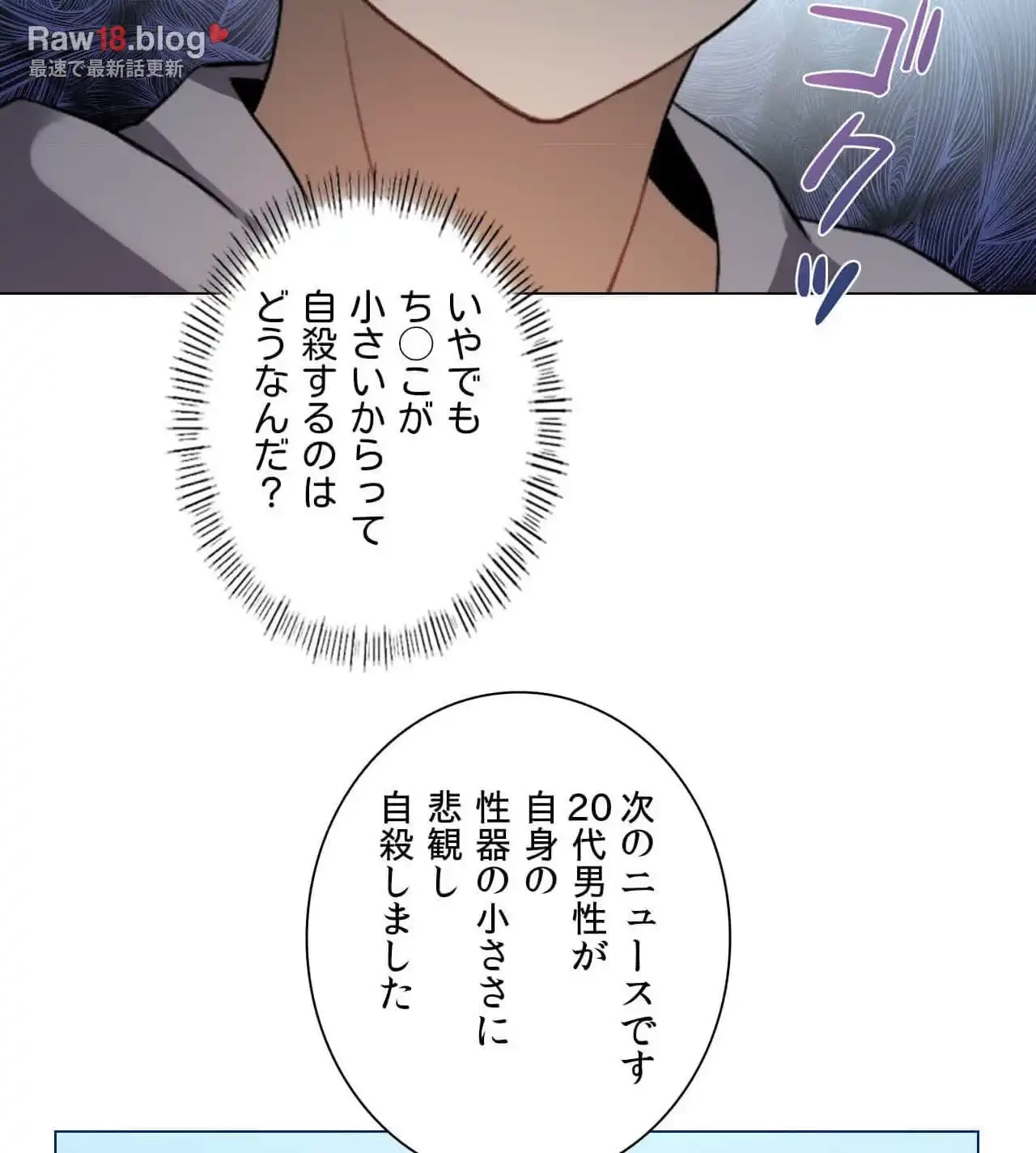 性長無限大！俺のレベルアップ計画 第1話 - 161