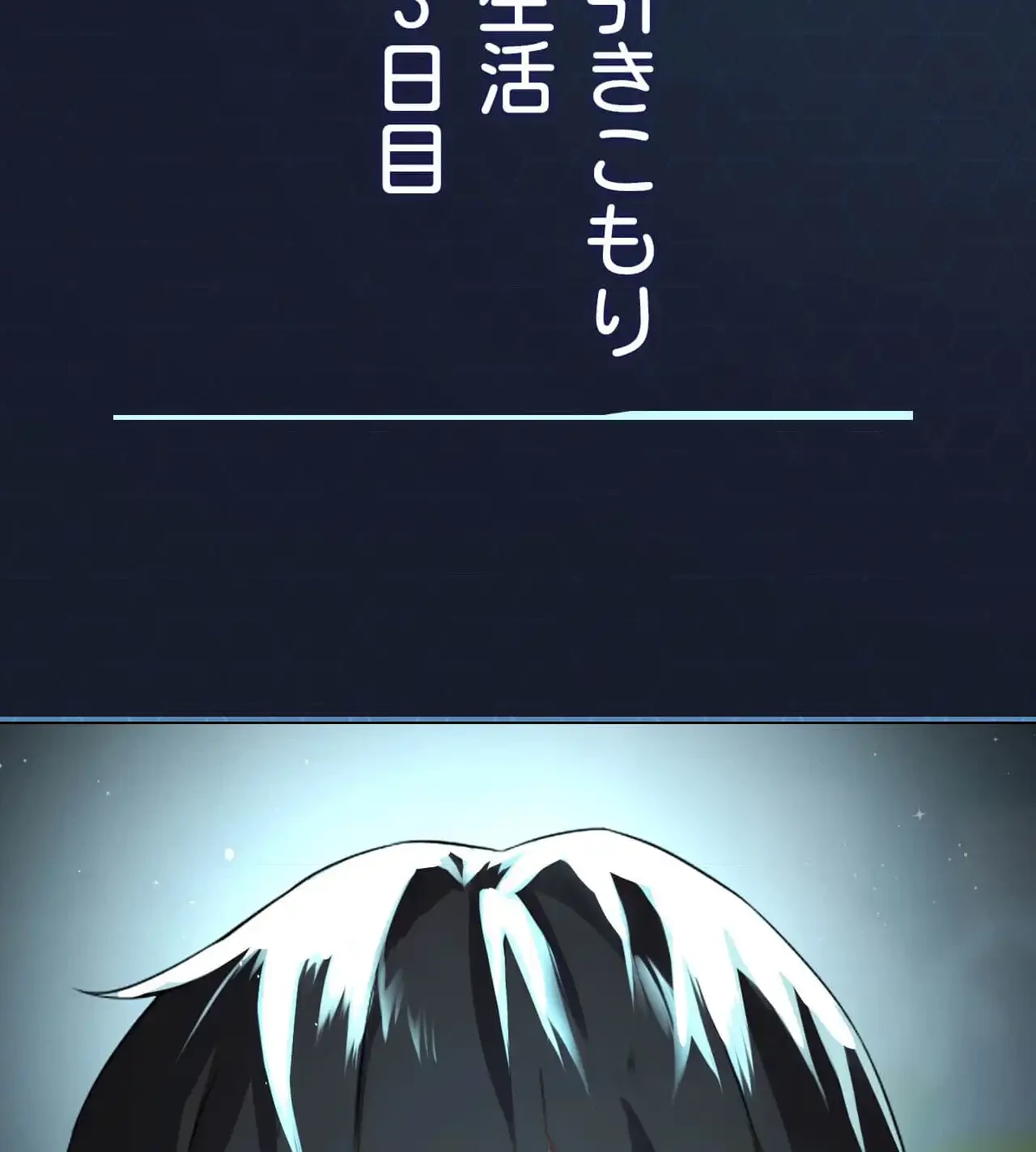 性長無限大！俺のレベルアップ計画 第1話 - 174
