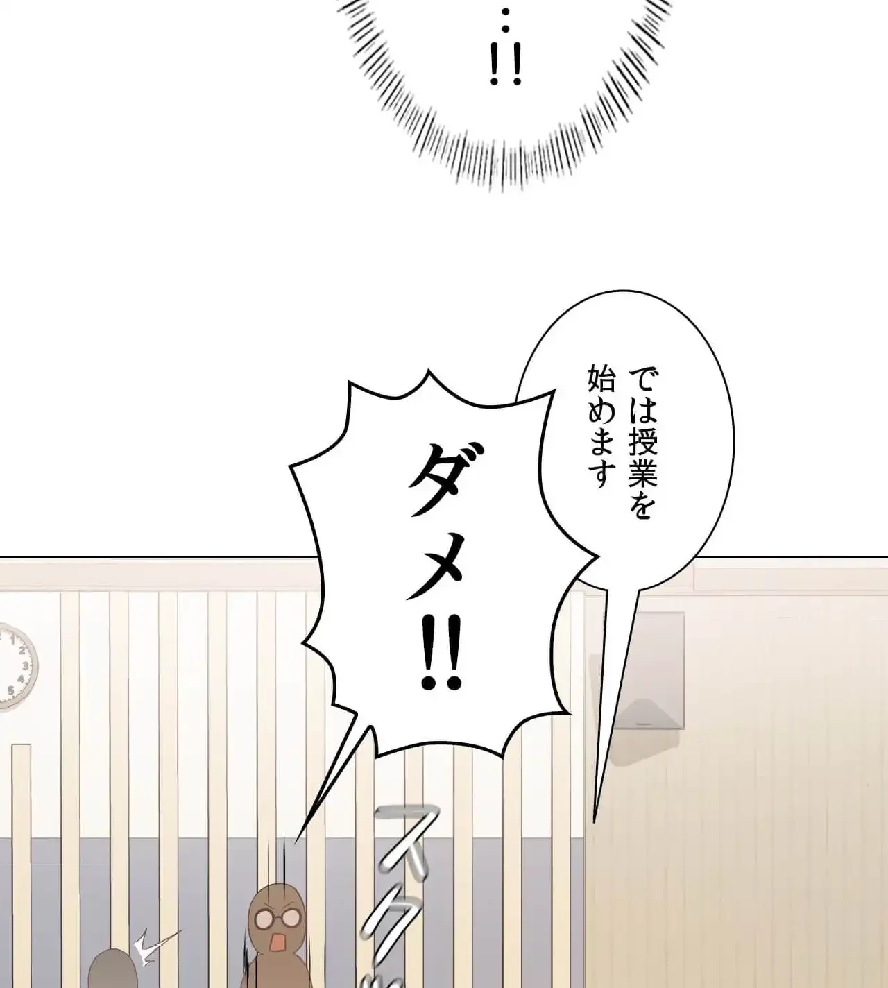 性長無限大！俺のレベルアップ計画 第2話 - 10