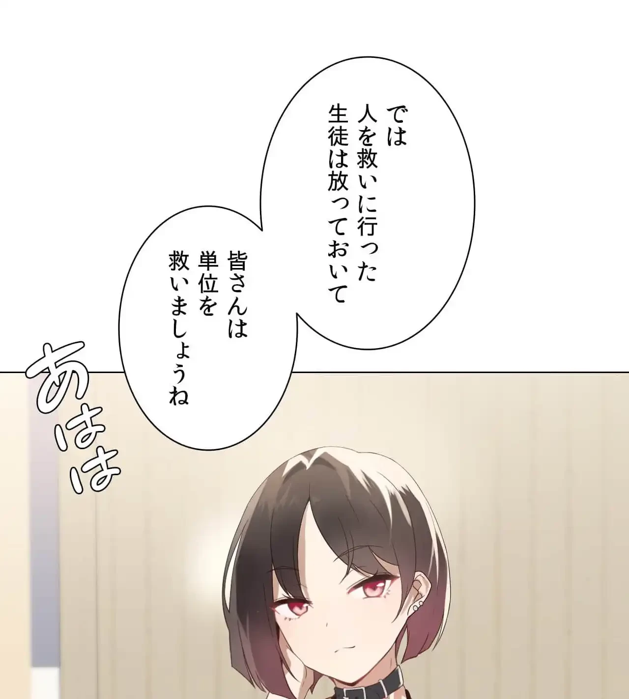 性長無限大！俺のレベルアップ計画 第2話 - 15
