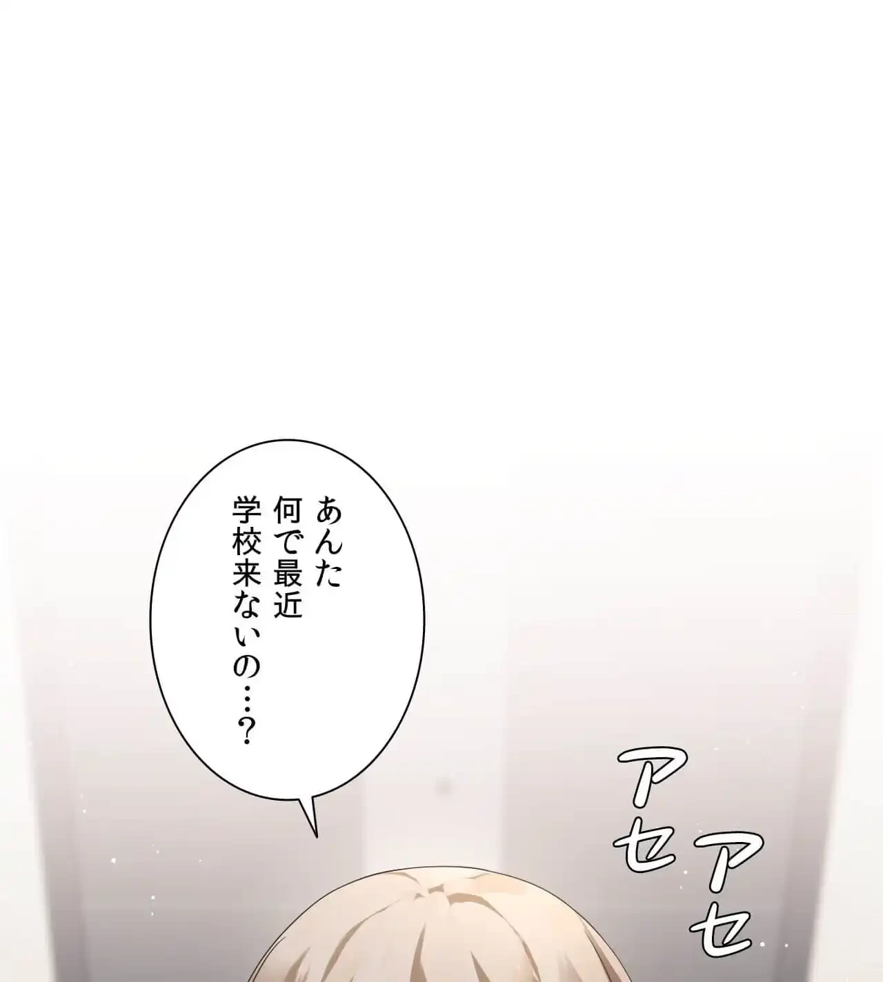 性長無限大！俺のレベルアップ計画 第2話 - 25
