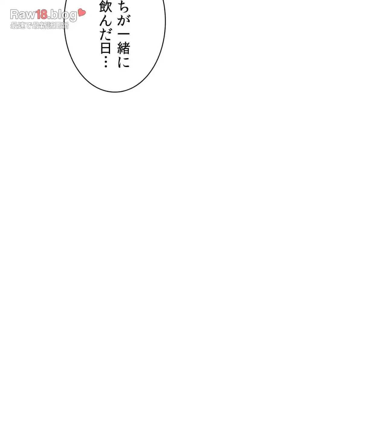 性長無限大！俺のレベルアップ計画 第2話 - 28