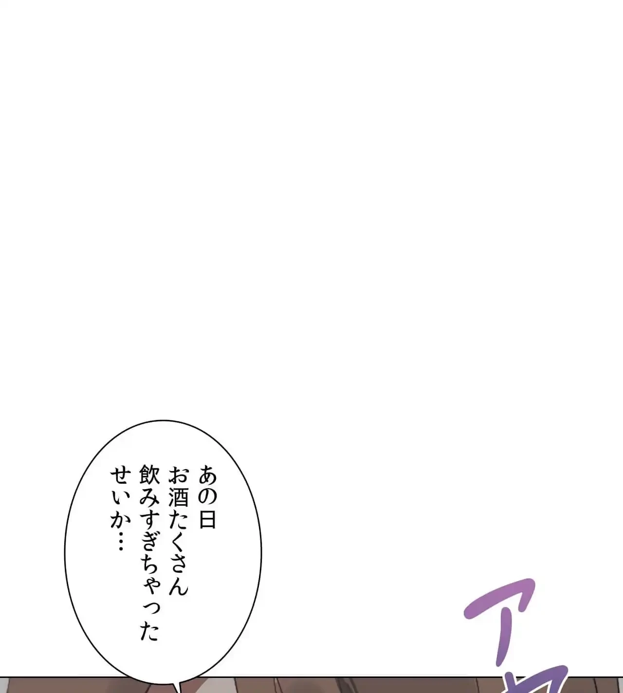 性長無限大！俺のレベルアップ計画 第2話 - 29