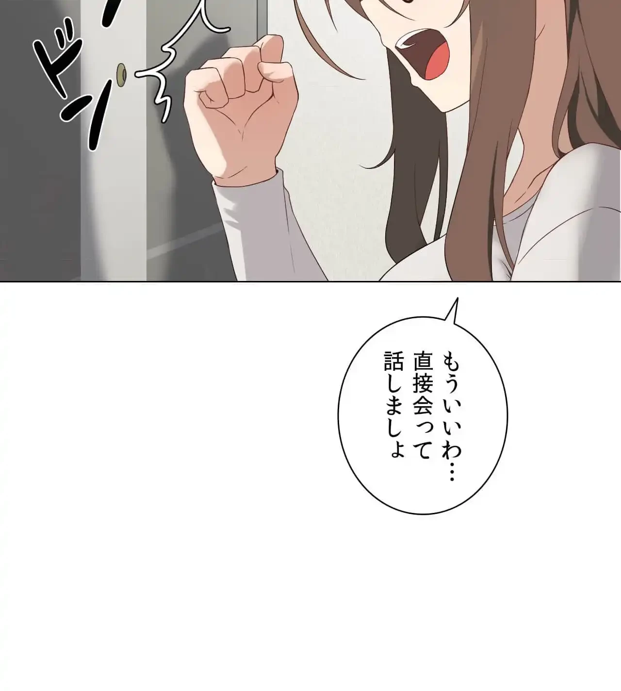 性長無限大！俺のレベルアップ計画 第2話 - 33
