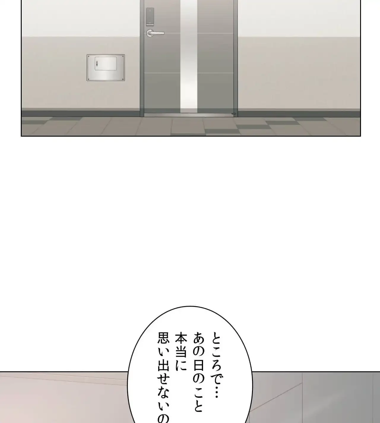 性長無限大！俺のレベルアップ計画 第2話 - 39
