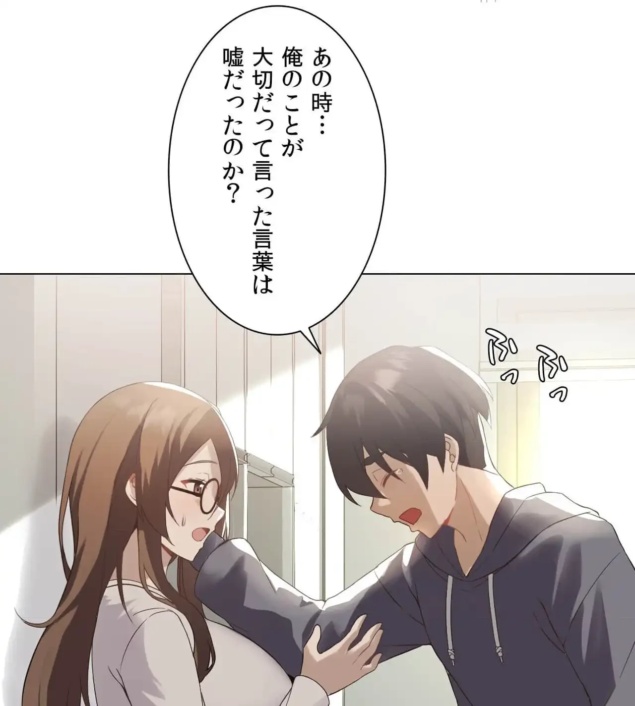 性長無限大！俺のレベルアップ計画 第2話 - 45