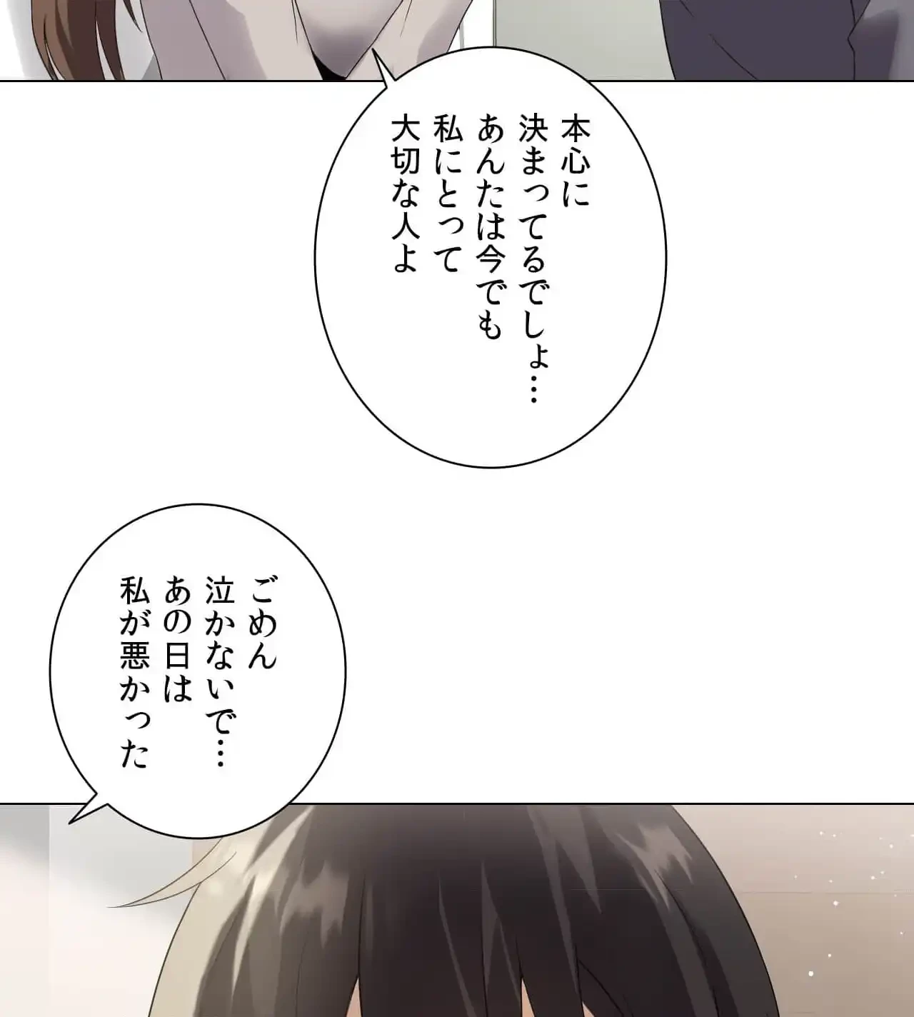 性長無限大！俺のレベルアップ計画 第2話 - 46