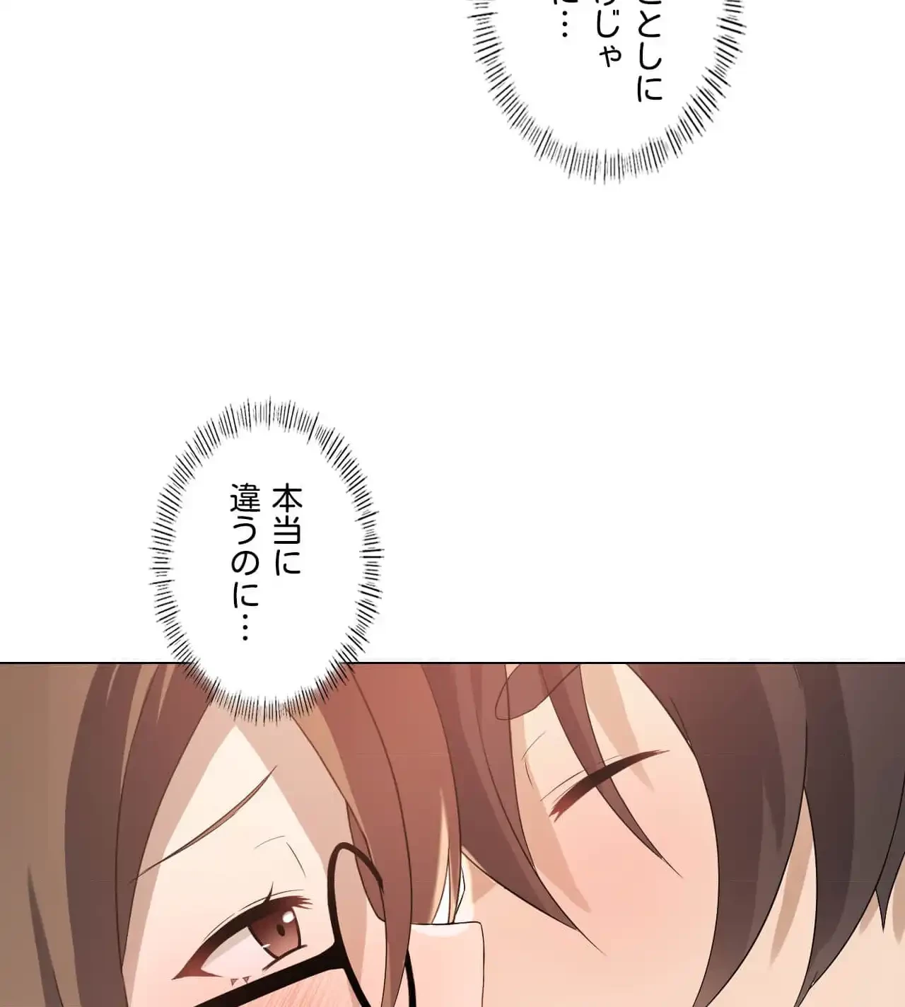 性長無限大！俺のレベルアップ計画 第2話 - 50