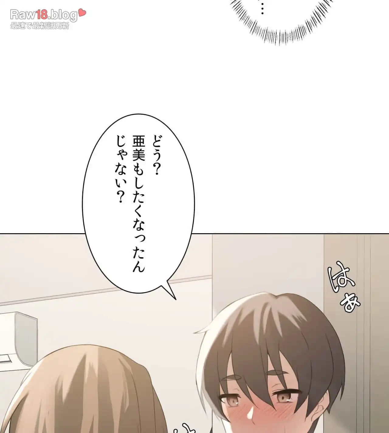 性長無限大！俺のレベルアップ計画 第2話 - 56