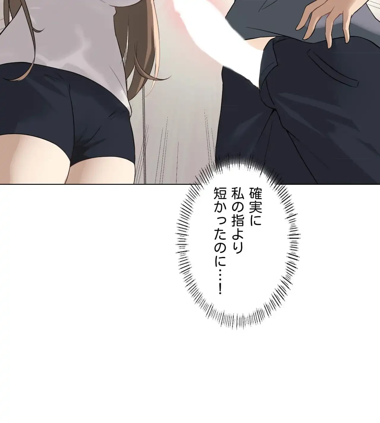 性長無限大！俺のレベルアップ計画 第2話 - 60