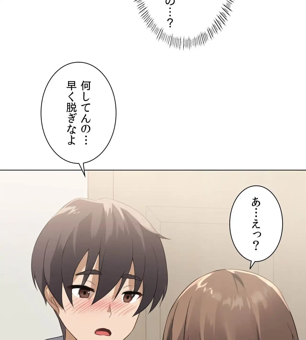 性長無限大！俺のレベルアップ計画 第2話 - 62