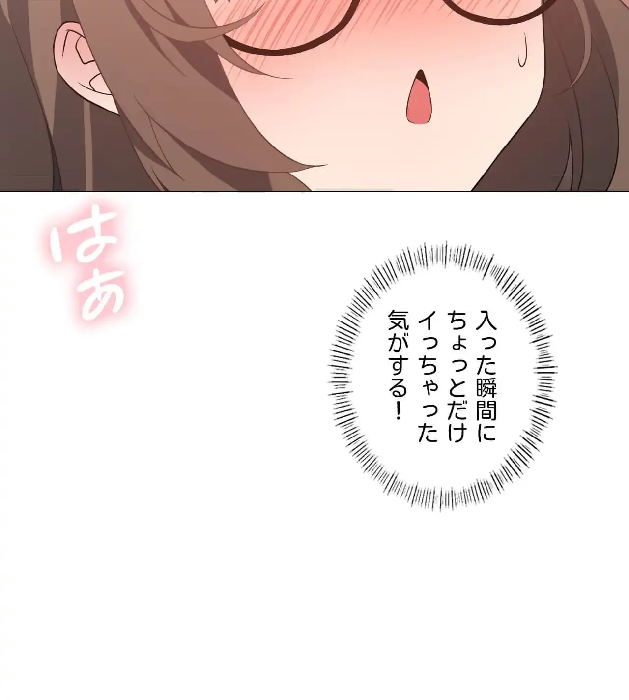 性長無限大！俺のレベルアップ計画 第2話 - 86