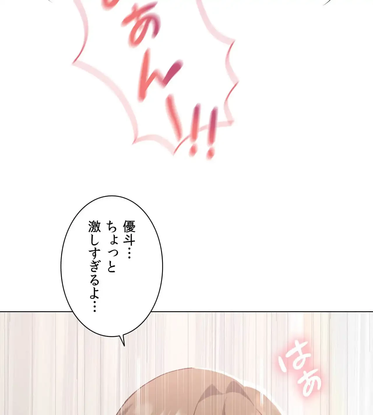 性長無限大！俺のレベルアップ計画 第2話 - 95