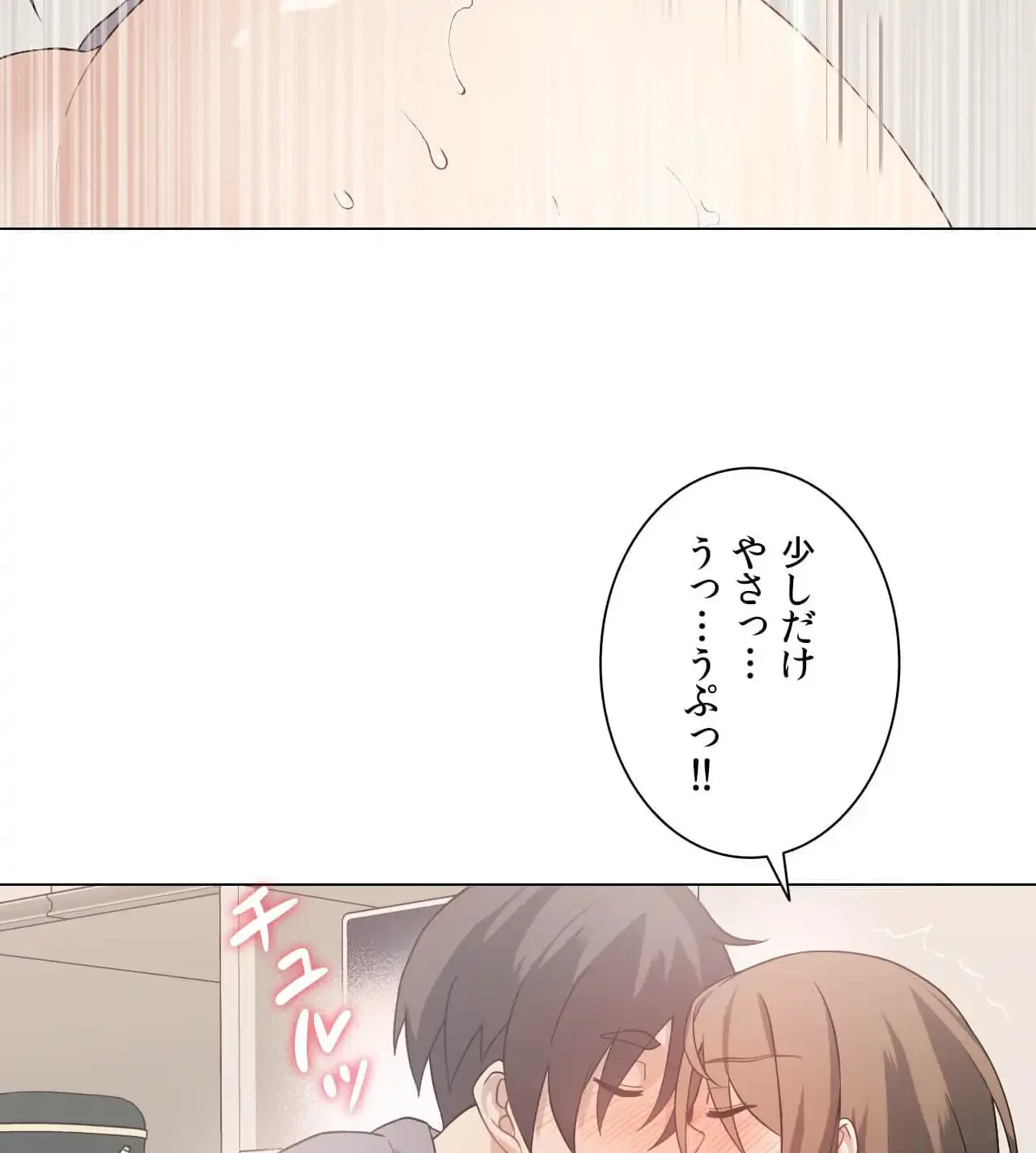 性長無限大！俺のレベルアップ計画 第2話 - 97