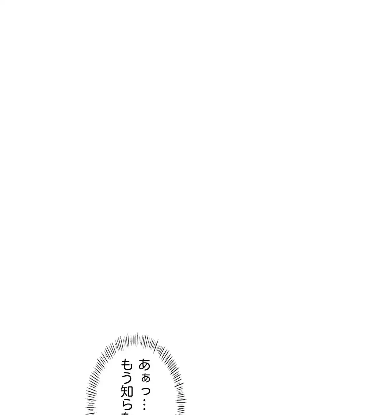 性長無限大！俺のレベルアップ計画 第2話 - 99
