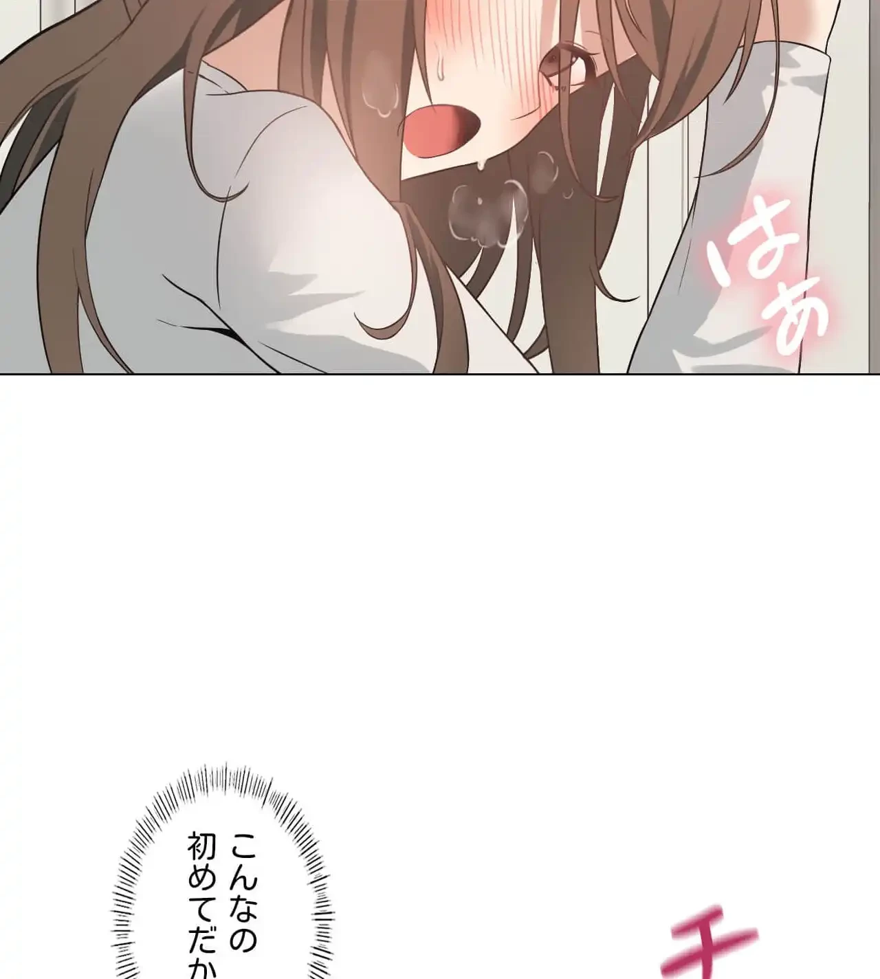 性長無限大！俺のレベルアップ計画 第2話 - 109