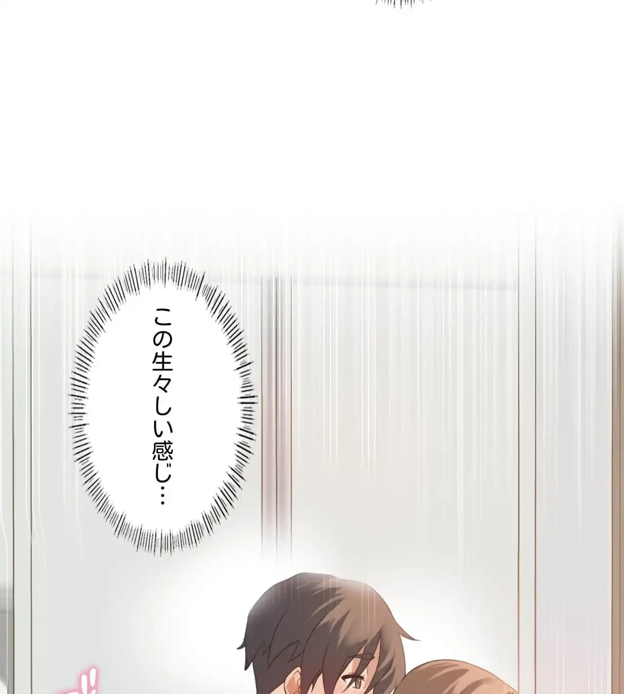 性長無限大！俺のレベルアップ計画 第2話 - 117