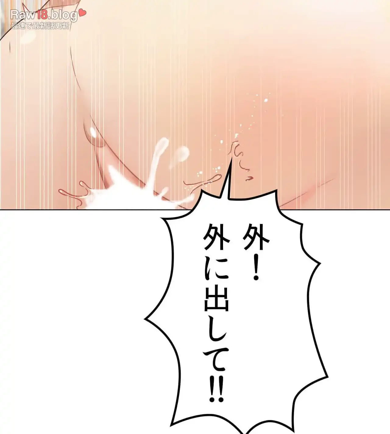 性長無限大！俺のレベルアップ計画 第2話 - 126