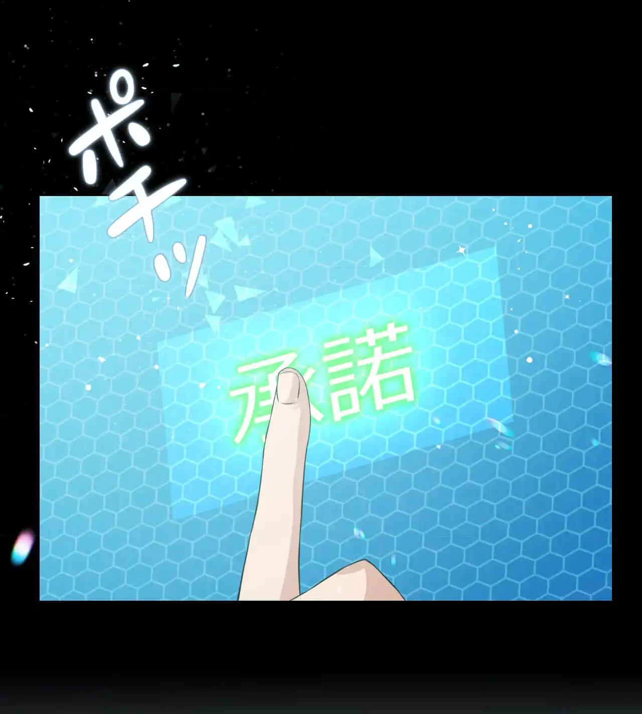 性長無限大！俺のレベルアップ計画 第2話 - 146