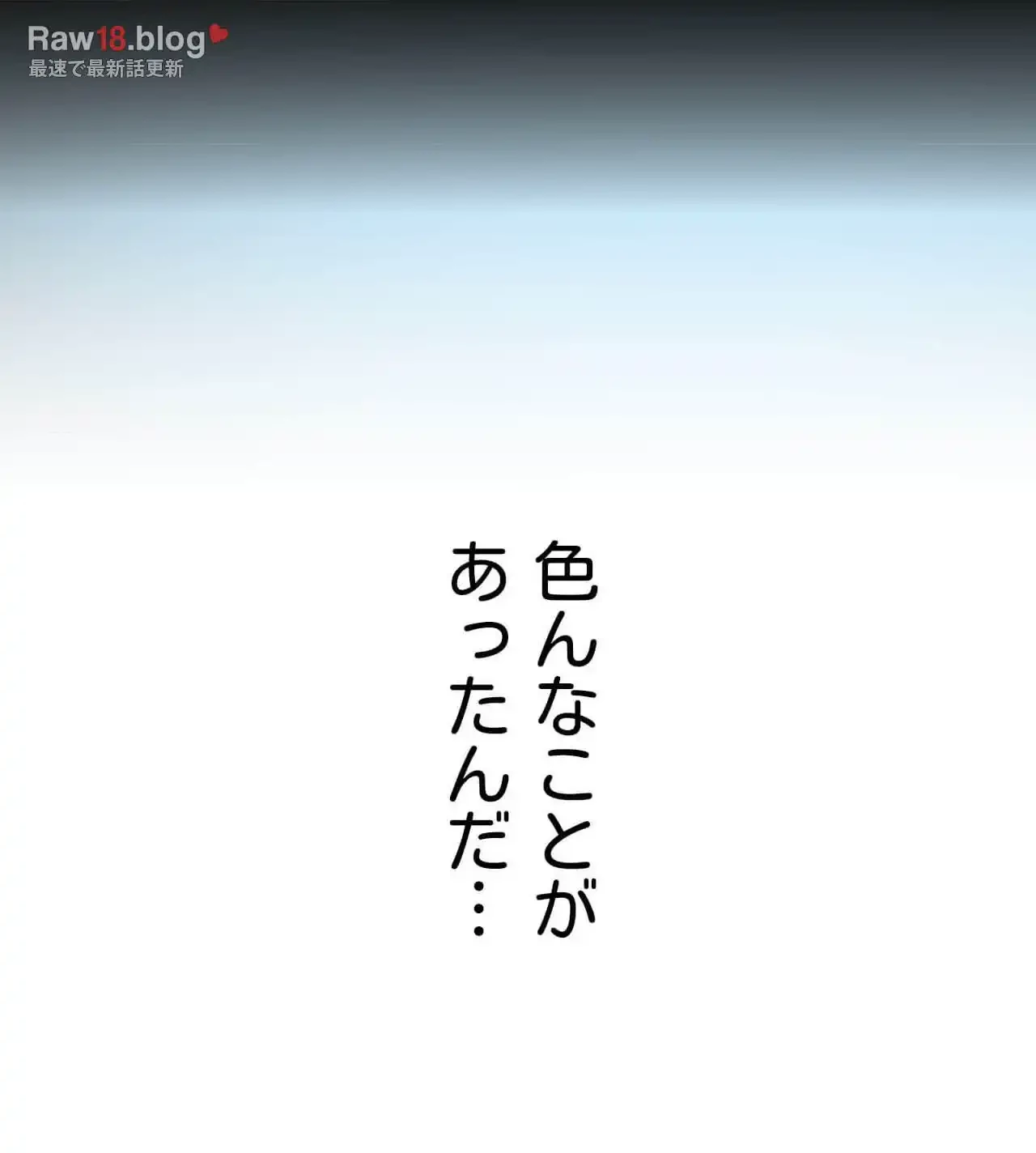 性長無限大！俺のレベルアップ計画 第2話 - 147