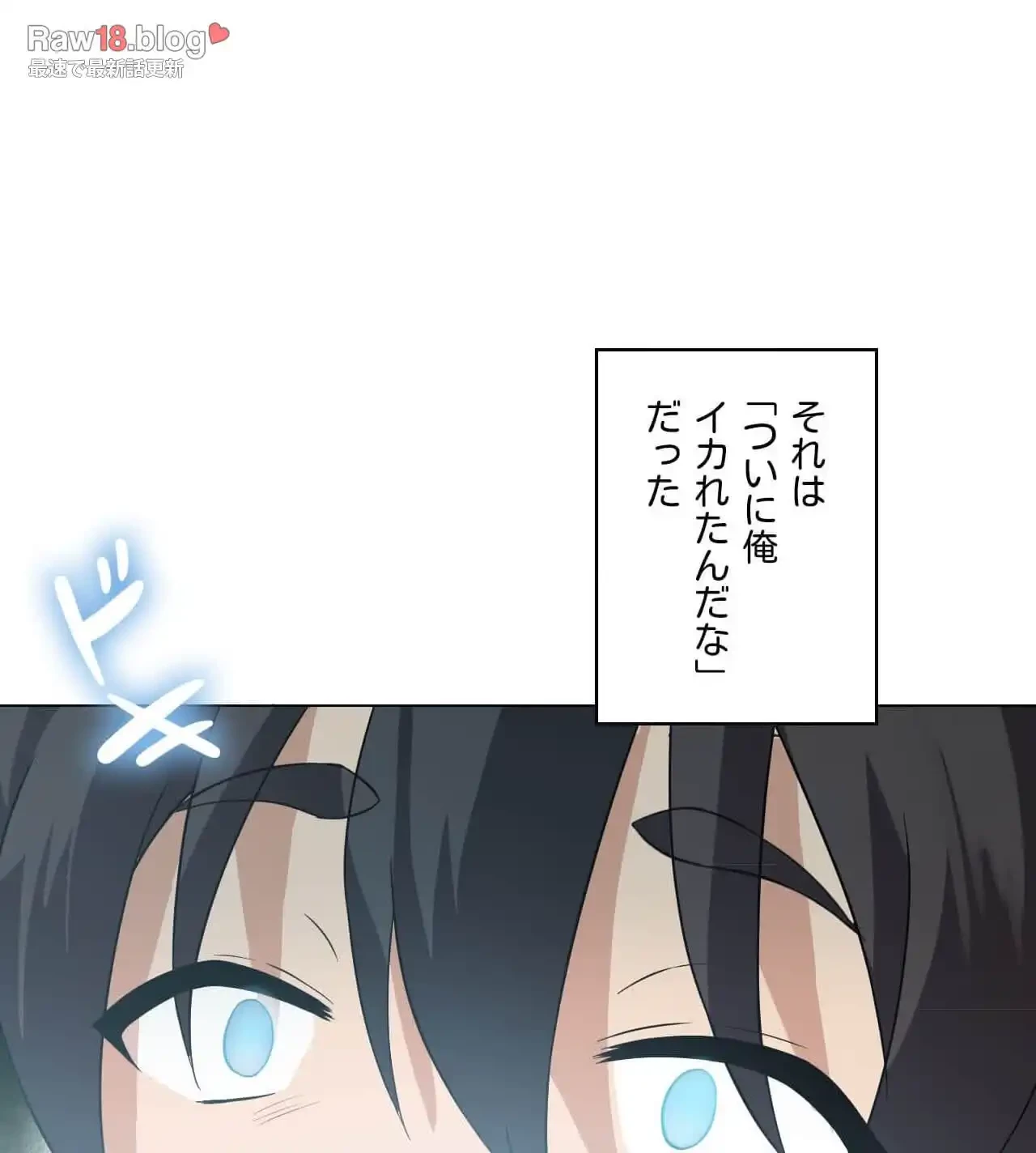 性長無限大！俺のレベルアップ計画 第3話 - 7