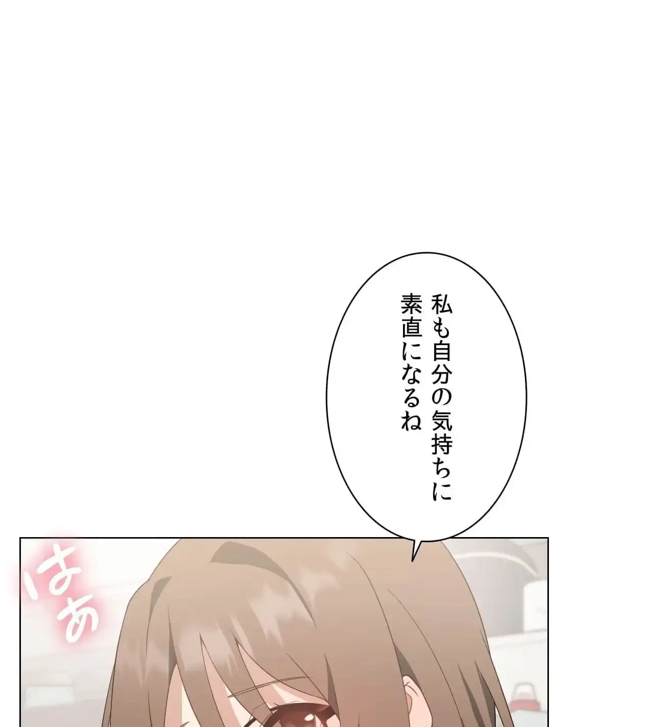 性長無限大！俺のレベルアップ計画 第3話 - 9