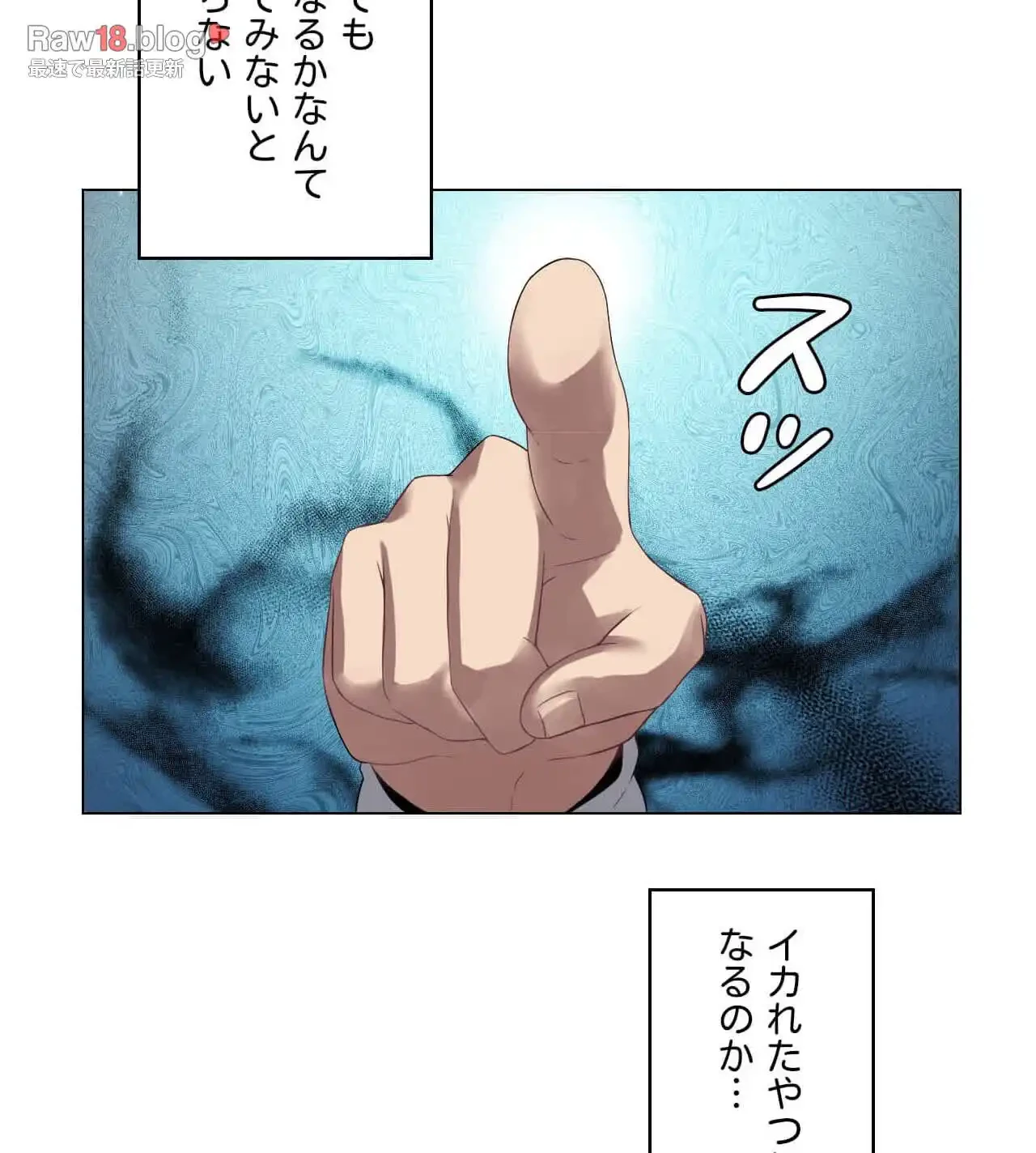 性長無限大！俺のレベルアップ計画 第3話 - 14