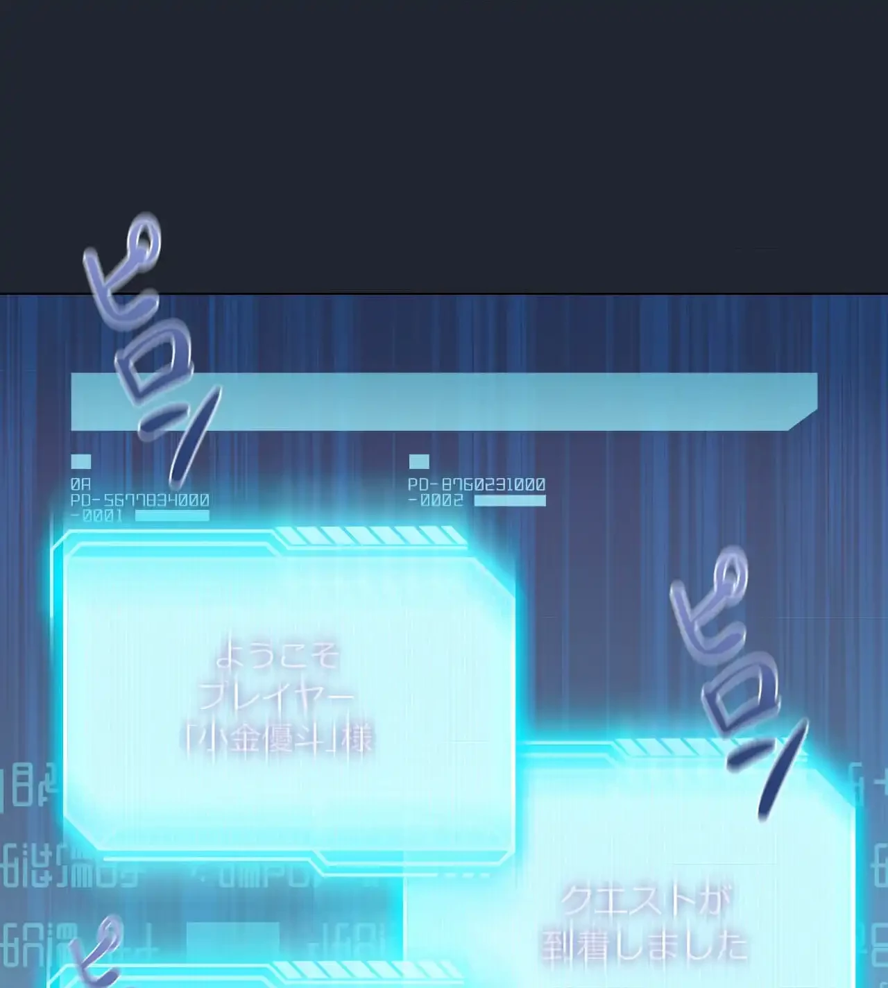性長無限大！俺のレベルアップ計画 第3話 - 16