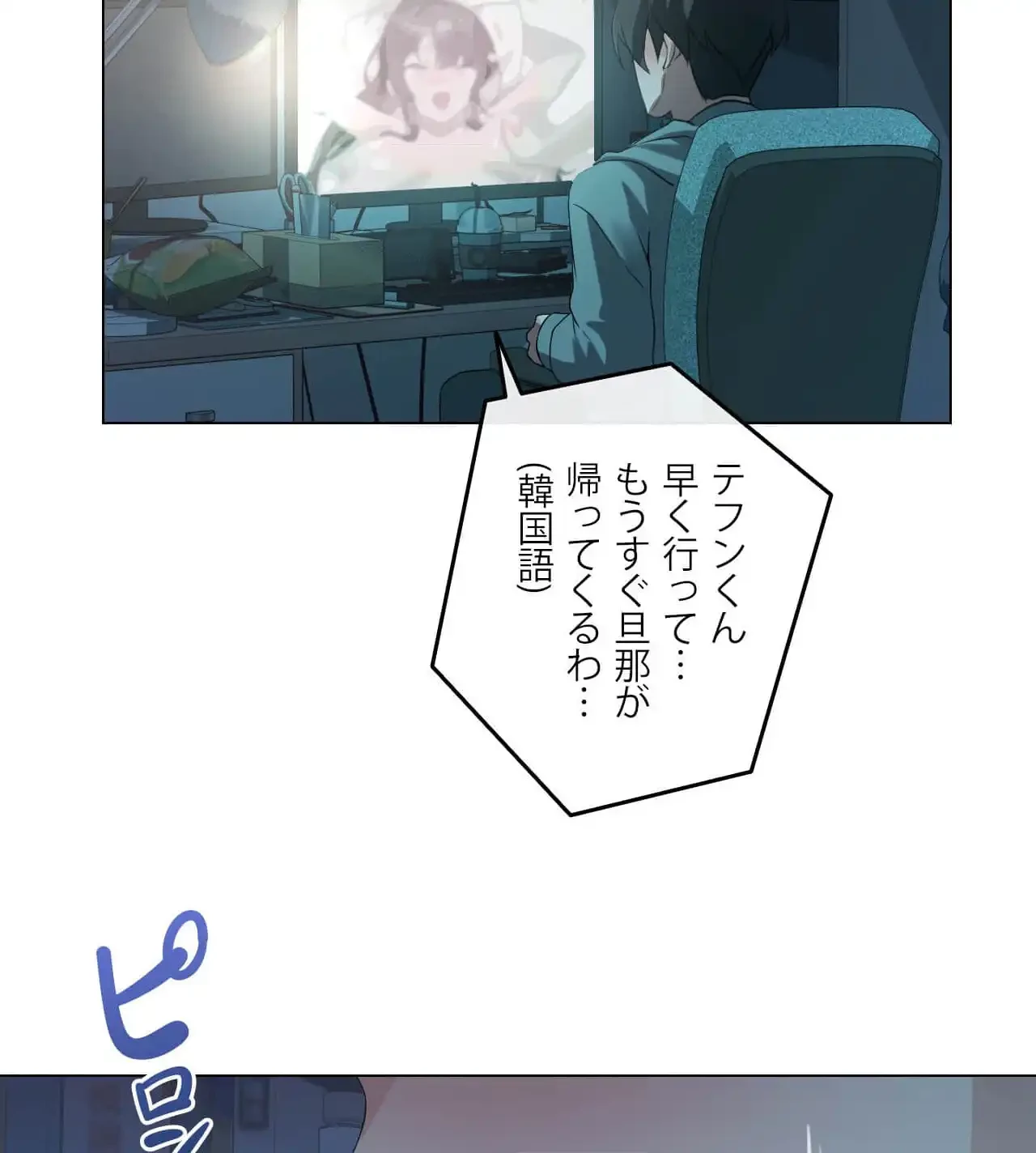 性長無限大！俺のレベルアップ計画 第3話 - 27
