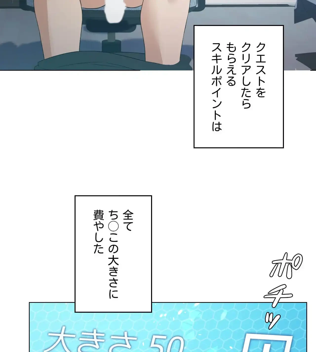 性長無限大！俺のレベルアップ計画 第3話 - 37