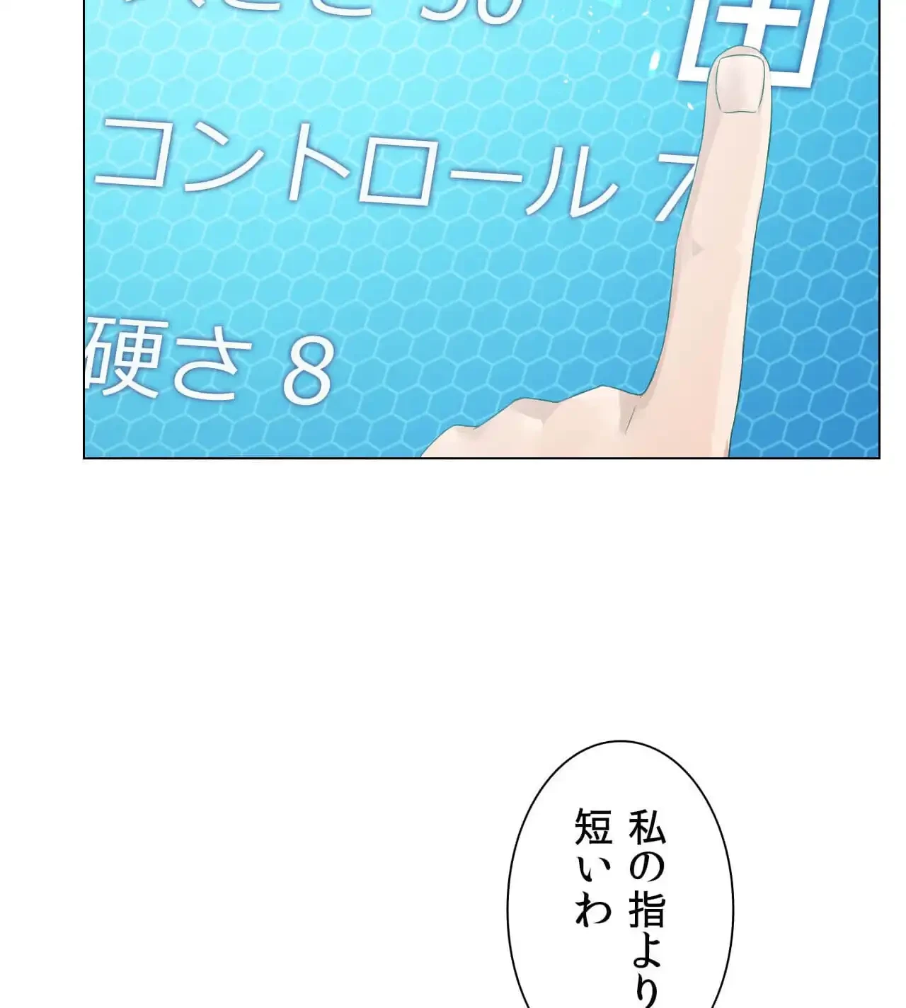 性長無限大！俺のレベルアップ計画 第3話 - 38