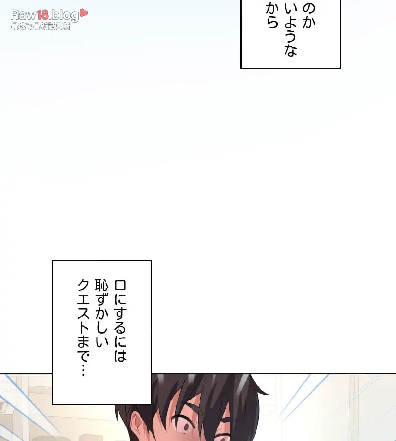 性長無限大！俺のレベルアップ計画 第3話 - 42